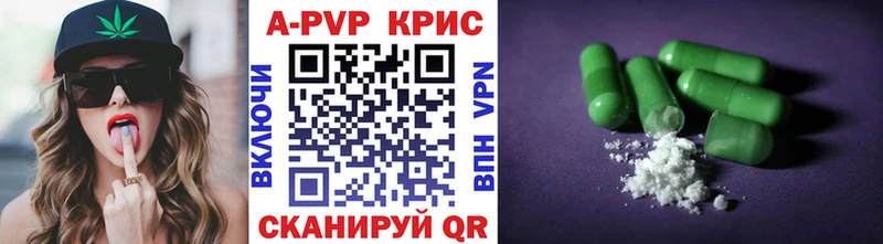 Альфа ПВП Соль Купить закладки Ершов