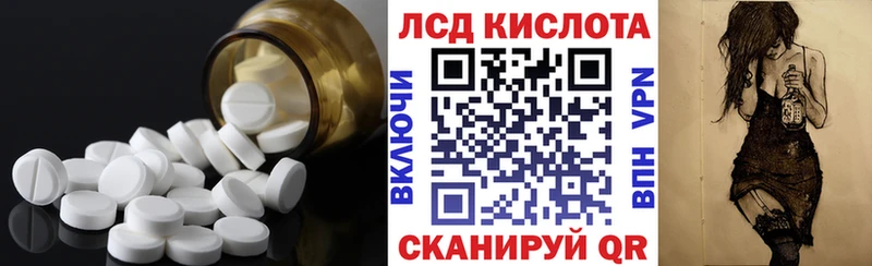Купить закладки  Ершов  LSD-25 экстази кислота 